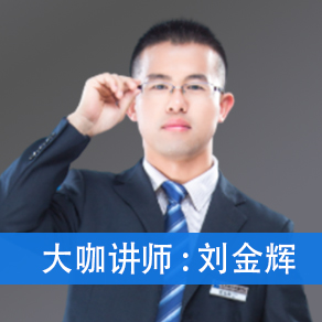 刘金辉