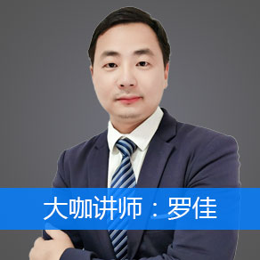 罗佳